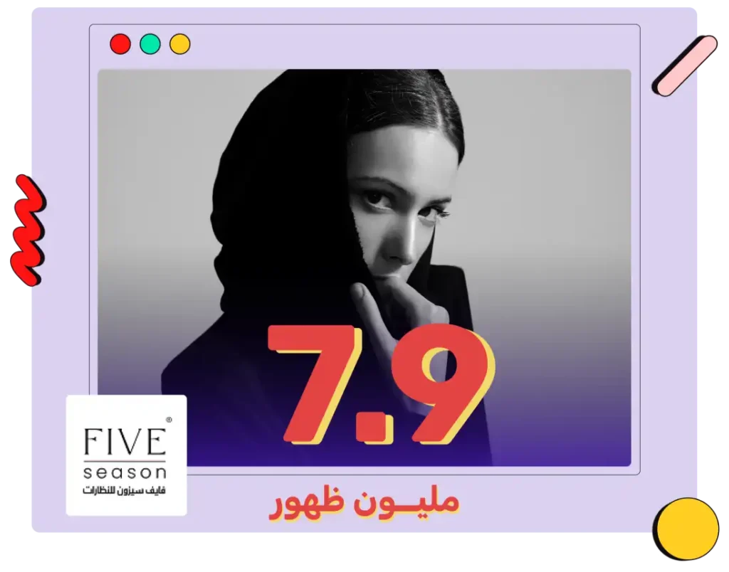 Five Season
